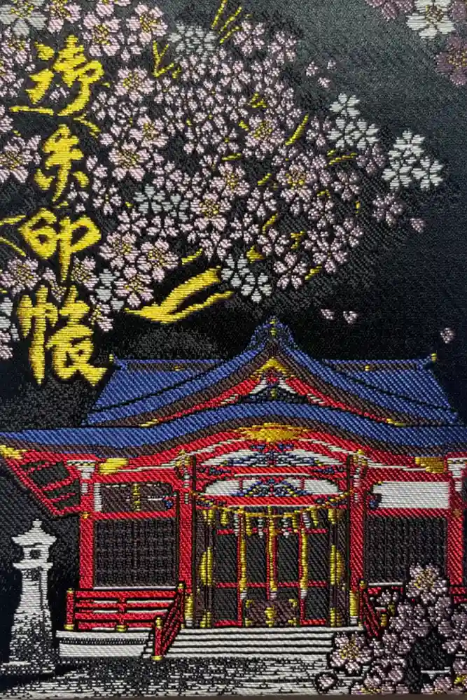 居木神社の御朱印帳