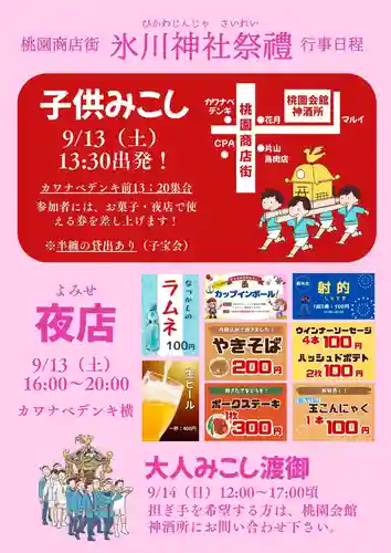 善成寺(東京都)