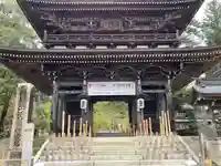 華厳寺(岐阜県)