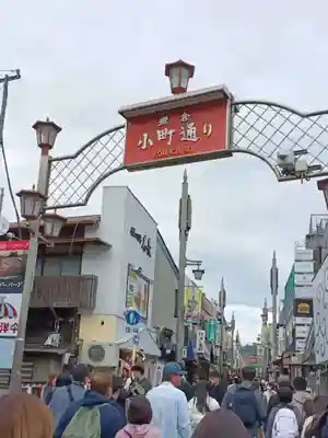 鶴岡八幡宮(神奈川県)