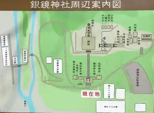 銀鏡神社のその他建物