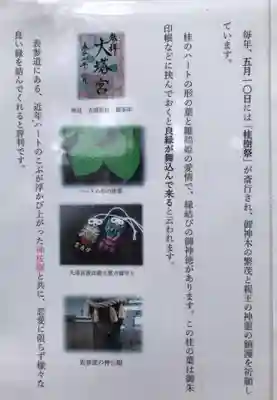 小室浅間神社のその他建物