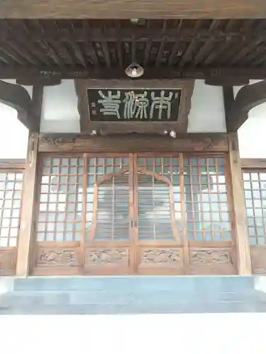 本源寺(栃木県)