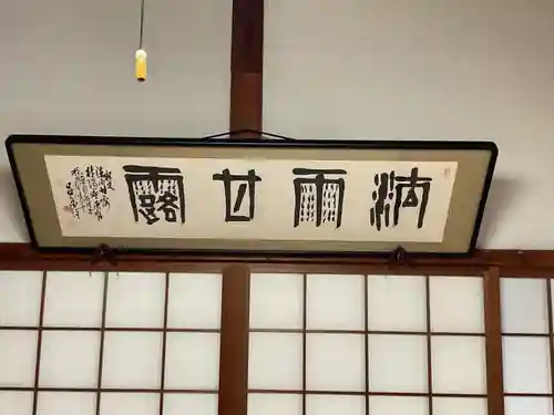 林陽寺の芸術