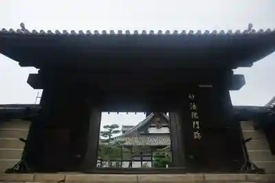 三十三間堂本坊 妙法院門跡の山門・神門