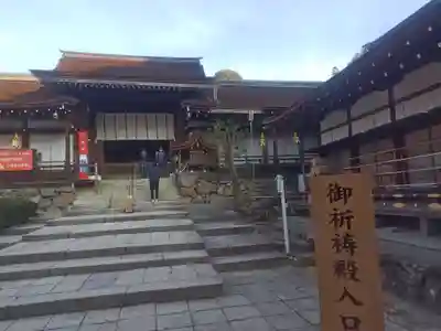 賀茂別雷神社（上賀茂神社）(京都府)