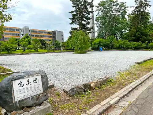 空知神社の庭園