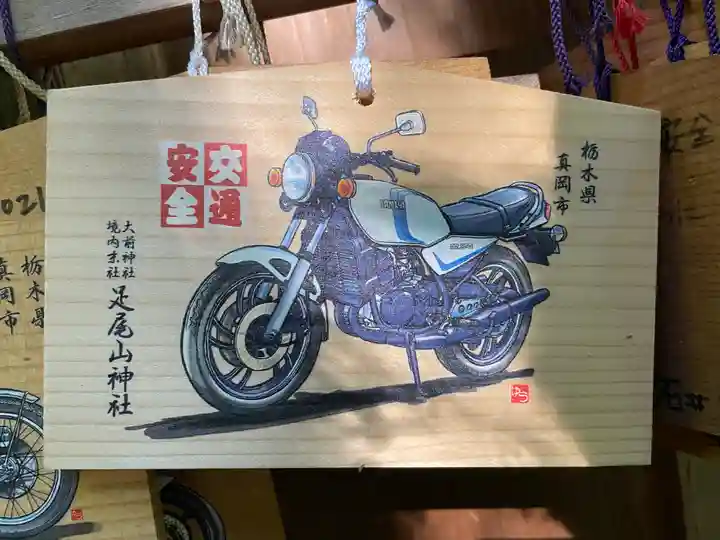 大前神社(栃木県)