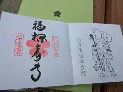 福祥寺（須磨寺）の{uncategorized: "未分類", other: "その他", undefined: "問題あり", building: "その他建物", grave: "お墓", sacred_gate: "鳥居", guardian: "狛犬", statue: "像", buddha: "仏像", history: "歴史", nature: "自然", garden: "庭園", animal: "動物", pagoda: "塔", temizu: "手水舎", mountain_gate: "山門・神門", sanctuary: "本殿・本堂", subordinate: "末社・摂社", art: "芸術", scenery: "景色", jizo: "地蔵", ema: "絵馬", goshuin: "御朱印", omikuji: "おみくじ", items: "授与品その他", amulet: "お守り", goshuincho: "御朱印帳", eats: "食事", festival: "お祭り", votive_dance: "神楽", shichigosan: "七五三参", wedding: "結婚式", experience: "体験その他", initially: "初詣", around: "周辺", anti_infection: "感染症対策"}