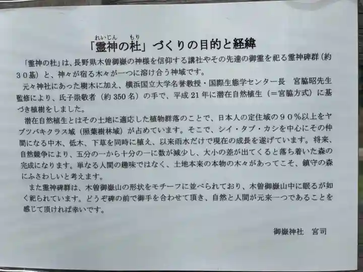 嶺御嶽神社のその他建物