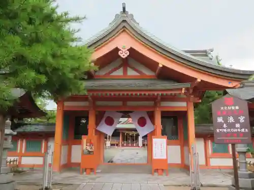 風浪宮の山門