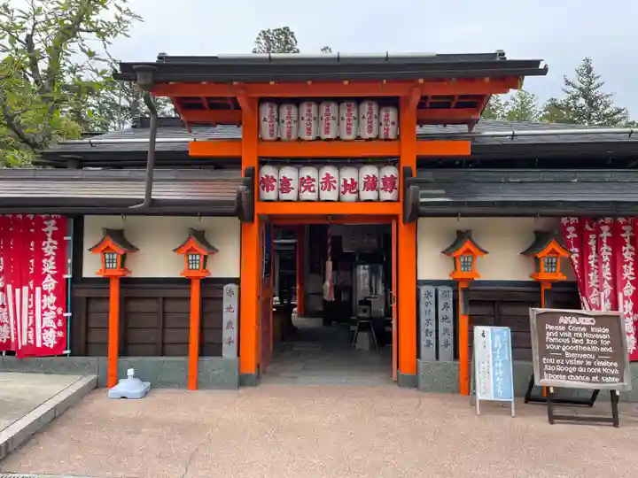 常喜院(和歌山県)