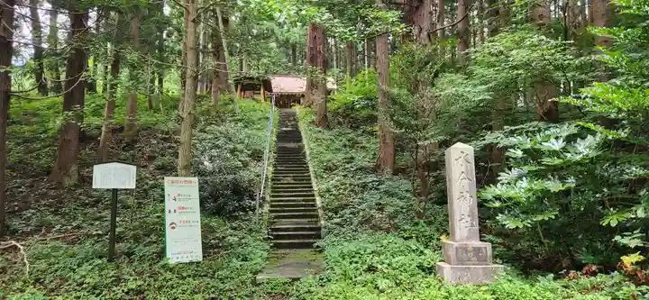 水分神社(宮城県)
