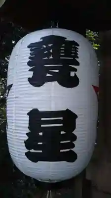 大甕神社のその他建物