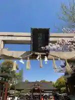 阿部野神社(大阪府)