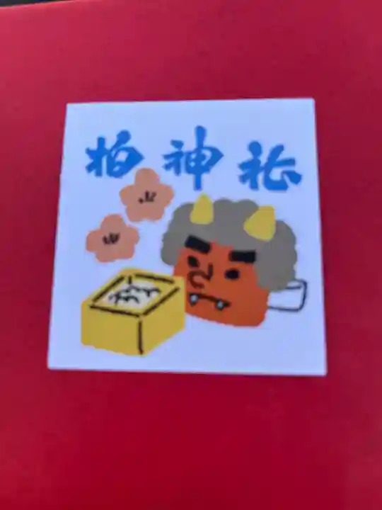 柏神社(千葉県)