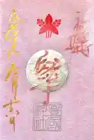 豊國神社(愛知県)