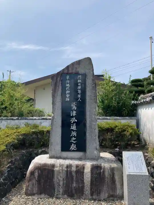 本興寺(静岡県)