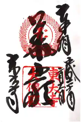 大仏殿