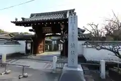 後白河院御聖蹟　法住寺の山門