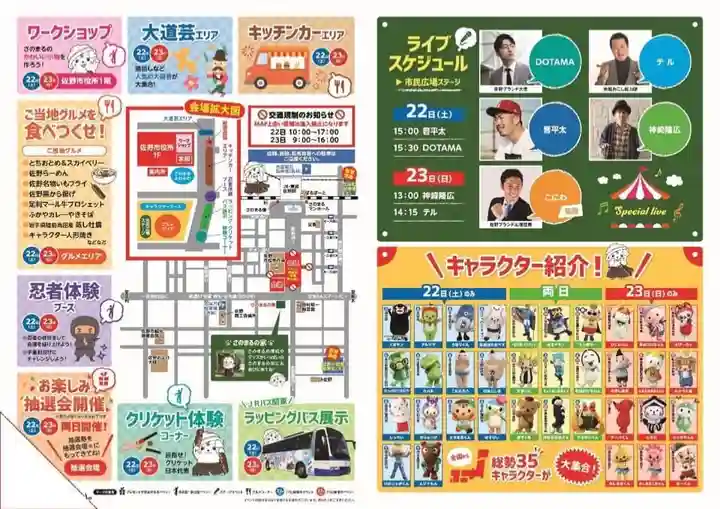 賀茂別雷神社の授与品その他