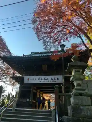 高尾山薬王院の山門・神門