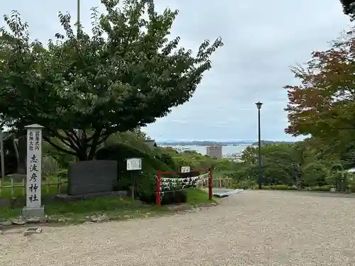 志波彦神社・鹽竈神社(宮城県)