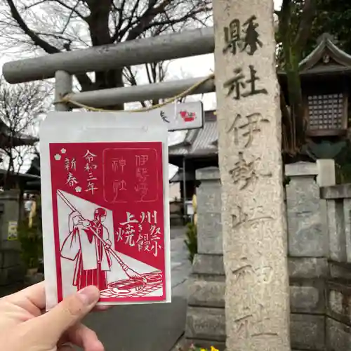 伊勢崎神社の御朱印