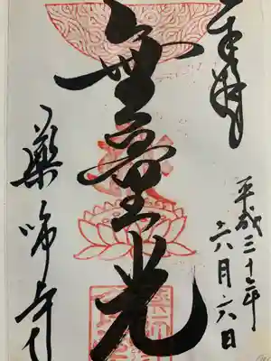 薬師寺(奈良県)