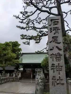 石清尾八幡宮(香川県)