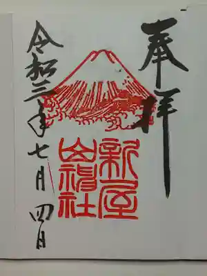 御朱印（直書き）