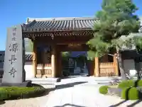 源長寺(東京都)