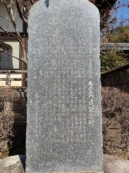 最成寺(千葉県)