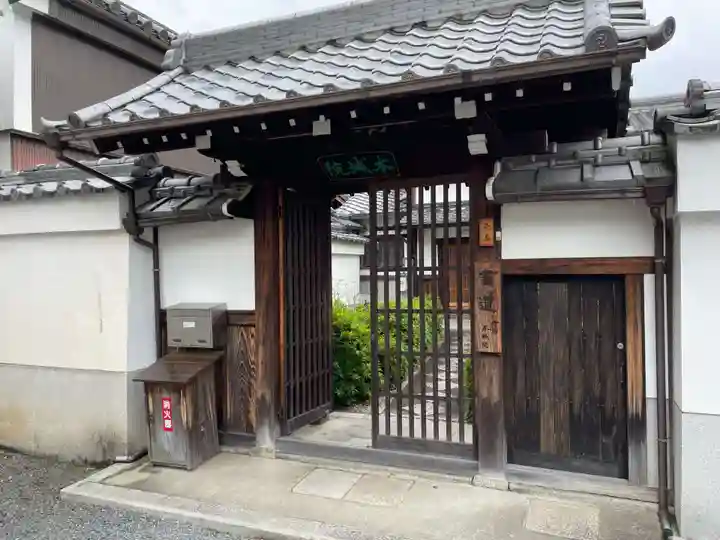 本城院(京都府)