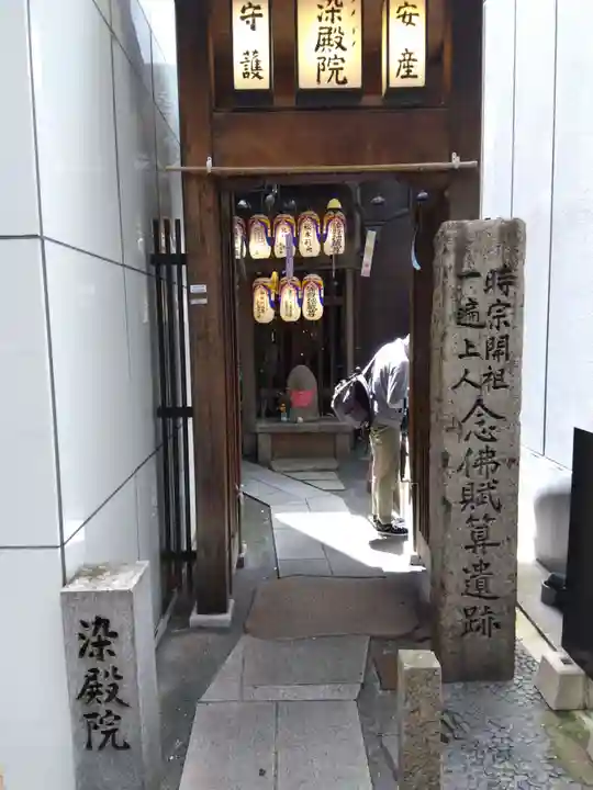 染殿院(京都府)
