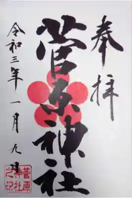 書き置き