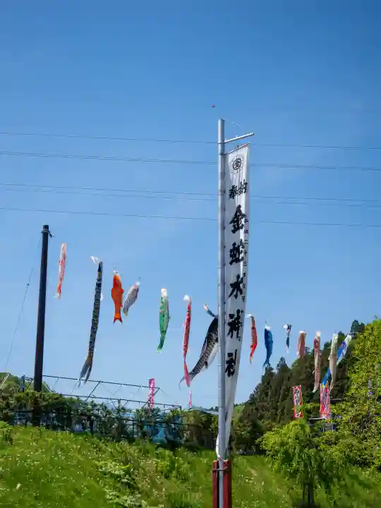 金蛇水神社の{uncategorized: "未分類", other: "その他", undefined: "問題あり", building: "その他建物", grave: "お墓", sacred_gate: "鳥居", guardian: "狛犬", statue: "像", buddha: "仏像", history: "歴史", nature: "自然", garden: "庭園", animal: "動物", pagoda: "塔", temizu: "手水舎", mountain_gate: "山門・神門", sanctuary: "本殿・本堂", subordinate: "末社・摂社", art: "芸術", scenery: "景色", jizo: "地蔵", ema: "絵馬", goshuin: "御朱印", omikuji: "おみくじ", items: "授与品その他", amulet: "お守り", goshuincho: "御朱印帳", eats: "食事", festival: "お祭り", votive_dance: "神楽", shichigosan: "七五三参", wedding: "結婚式", experience: "体験その他", initially: "初詣", around: "周辺", anti_infection: "感染症対策"}