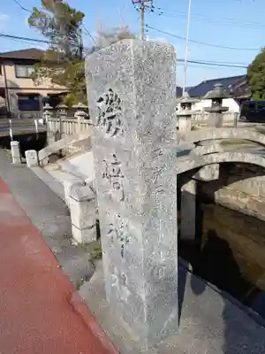 磯崎神社のその他建物