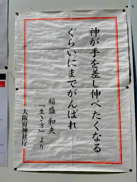 大阪天満宮のその他建物