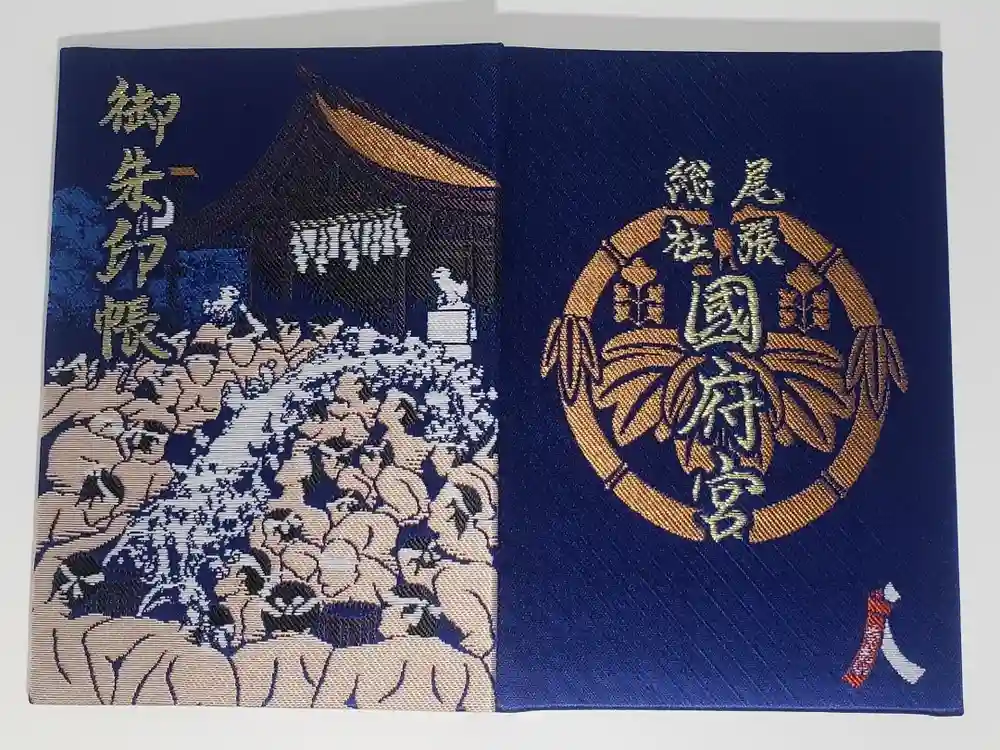 尾張大國霊神社（国府宮）の御朱印帳