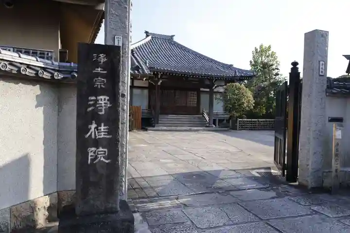 浄桂院のその他建物