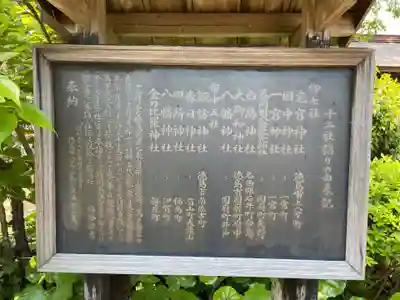 宅宮神社(徳島県)