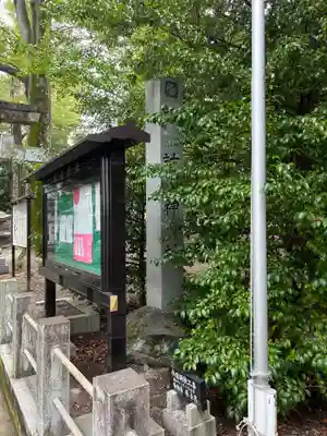 諏訪神社(山梨県)