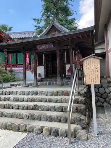 高幡不動尊　金剛寺(東京都)