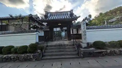 称念寺（稱念寺）(京都府)