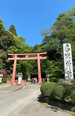 香取神宮の鳥居