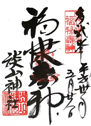 談山神社(奈良県)