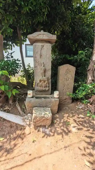 庚申様(富士塚と庚申塔)の塔