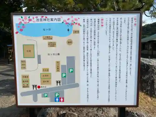 桜ヶ池池宮神社の{uncategorized: "未分類", other: "その他", undefined: "問題あり", building: "その他建物", grave: "お墓", sacred_gate: "鳥居", guardian: "狛犬", statue: "像", buddha: "仏像", history: "歴史", nature: "自然", garden: "庭園", animal: "動物", pagoda: "塔", temizu: "手水舎", mountain_gate: "山門・神門", sanctuary: "本殿・本堂", subordinate: "末社・摂社", art: "芸術", scenery: "景色", jizo: "地蔵", ema: "絵馬", goshuin: "御朱印", omikuji: "おみくじ", items: "授与品その他", amulet: "お守り", goshuincho: "御朱印帳", eats: "食事", festival: "お祭り", votive_dance: "神楽", shichigosan: "七五三参", wedding: "結婚式", experience: "体験その他", initially: "初詣", around: "周辺", anti_infection: "感染症対策"}