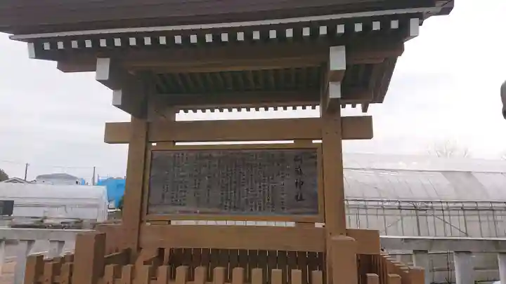 阿蘇神社のその他建物